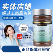 蝶姿蘭正品已審核·快速發(fā)貨·蝶姿蘭線下美容院同款靚顏精華水乳霜護膚 植物海藻面膜250g