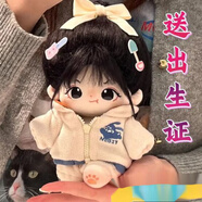 元族棉花娃娃有骨架衣服帶出生證毛絨娃娃精致公仔女孩可愛(ài)玩 難哄[出生證]隨機衣服 [有骨架]+梳妝工具+腮紅
