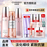自然堂（CHANDO） 護(hù)膚品套裝彈嫩緊致抗皺水乳補(bǔ)水保濕提拉緊致淡化細(xì)紋干紋禮物 【緊致抗皺】 水+乳液+精華