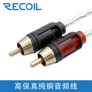 （RECOIL）汽車音響改裝線材純銅套裝音頻信號(hào)線喇叭電源線 SEI-5 高端音頻線