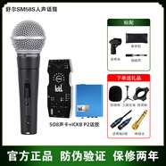 舒爾/LC直播舞臺(tái)表演出K歌話筒動(dòng)圈有線麥克風(fēng)57 SM58S帶開關(guān)+SO8六代聲卡