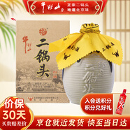 牛欄山酒廠直供 珍品十五 清香型二鍋頭白酒禮盒裝 純糧口糧酒送禮自飲 52%vol 400mL 1瓶