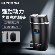飛科電動(dòng)剃須刀充電式雙頭浮動(dòng)刮胡刀頭水洗商務(wù)小巧便攜式男士胡須刀 FS829+鼻毛修剪器+收納包