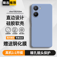 庚辰適用vivo y35手機(jī)殼磨砂y35m保護(hù)套全包邊鏡頭Y53t防摔軟殼iQOOZ7i直邊液態(tài)硅膠殼男女新款外殼潮 【薰衣草灰】配鋼化膜