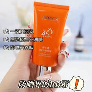伊貝詩清爽隔離防曬乳50倍SPF50PA++++防紫外線不油膩持久軍訓(xùn) 45倍防曬霜 40克