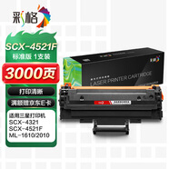 彩格SCX-4521F標(biāo)準(zhǔn)版硒鼓1支裝 適用三星SCX-4321 ML-2010 1610 2570 2571N施樂(lè)3117 3124打印機(jī)墨盒4521D3碳粉盒