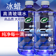 龜牌（Turtle Wax）汽車(chē)玻璃水去油膜蟲(chóng)膠四季通用雨刮水硬殼盾清潔劑擋風(fēng)清洗劑 0℃ 2瓶 冰蠟 晶瑩剔透