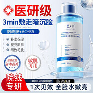 美人符煙酰胺復合酸煥顏雙抗精華水500ml濕敷舒緩保濕修護禮物大容量 【堅持濕敷不返黑】精華水1000ml