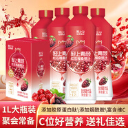 輕上【年貨禮盒】輕上鐵棍山藥玉米汁瓶裝膳食纖維營(yíng)養早餐谷物飲品 紅石榴桑葚汁1L*4瓶