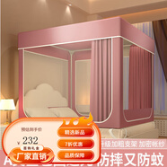 筏芯防摔圍欄和蚊帳二合一新款全遮光家用遮光防塵回底坐床防摔安裝臥 夢(mèng)幻粉【A類帳紗防摔三開(kāi)門】 2.0m床寬200x長(zhǎng)220x高加簾