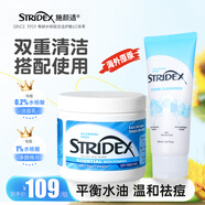 施顏適水楊酸棉片控油凈痘套組（藍(lán)罐55片+洗面奶150ml）深層清潔