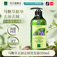 仙維娜去屑洗發(fā)水滋潤順滑洗發(fā)頭膏男士女士通用香氛洗發(fā)露 馬鞭草去油去屑洗發(fā)露350ml