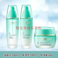 自然堂（CHANDO）活泉礦物洗面奶水乳液面霜精華液眼霜深層補水修護提亮滋潤保濕 3件套水+乳+霜