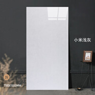 溥畔客廳瓷磚750x1500通體大理石800大板瓷磚600x1200衛(wèi)生間墻磚巖板 小米淺灰 750x1500