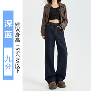 月影披夢(mèng)深藍加絨加厚闊腿牛仔褲女2025早春新款高腰顯瘦窄版直筒拖地長(cháng)褲 深藍九分 常規 不加絨 S