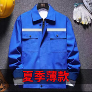 壹號鳳夏季薄款勞保工作服男套裝上衣褲子夏天薄款長袖透氣工裝勞保服 艷藍(lán)色夏季薄款  (單上衣) XL 175(建議135-150斤)