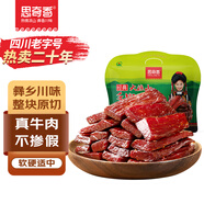 思奇香風(fēng)干牛肉干 368g五香味 約6成風(fēng)干 四川老字號(hào)手撕牛肉零食