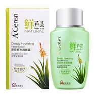 安安金純（A'Gensn）鮮蘆薈深層補水乳液潤膚露保濕爽膚水水乳護膚 125g深層補水潤膚露2瓶