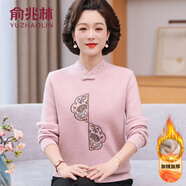 俞兆林（YUZHAOLIN）中老年女裝媽媽裝秋冬裝旗袍領(lǐng)加絨毛衣2025新款加厚打底衫上衣女 粉色[加絨] 加厚 M [建議85-100斤穿]