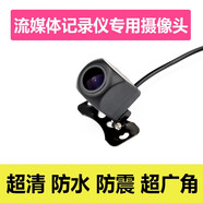 新車(chē)載360行車(chē)記錄儀流媒體后視攝像頭凌度1080P倒車(chē)影像72 捷渡流媒體記錄儀D580型號(hào)專用