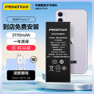 品勝 蘋果11電池【到店免費(fèi)安裝】3C認(rèn)證 iphone11電池 蘋果電池/iphone11手機(jī)內(nèi)置電池更換 游戲電池