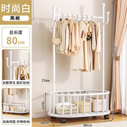 韻感輕奢掛衣架落地臥室移動(dòng)帶輪衣帽架家用簡(jiǎn)易客廳單桿晾衣收納衣架 高框衣架 時(shí)尚白80cm