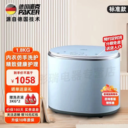 派克（PAKER）德國派克1.8公斤迷你洗衣機全自動(dòng)小型內衣褲襪高溫煮洗加熱消毒殺菌除螨祛味母嬰兒童專(zhuān)用 1.8KG高溫煮洗內衣洗[藍]