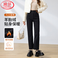 浪莎牛仔褲女加絨秋冬季小個(gè)子九分褲子高腰直筒褲顯高顯瘦休閑煙管褲