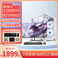 AOCHI12代酷睿i9-12900HX/RTX4060獨(dú)立顯卡臺(tái)式機(jī)電腦主機(jī)家用游戲辦公組裝電腦整機(jī)全套 單主機(jī)+24英寸顯示器全套 套五 12代酷睿i5丨16G丨3050暢玩3A
