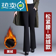 恒源祥（HYX）加絨加厚微喇叭褲女秋冬新高腰彈力休閑長(cháng)褲外穿保暖棉褲 黑色只發(fā)一件【加/絨】光面喇叭 加厚 2XL 建議120130斤