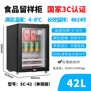 新力;NEWLI幼兒園食品留樣柜專用柜帶鎖冷柜小冰箱小型酒店冷藏保鮮柜展示柜 SC-42升單鎖設(shè)計(jì)/不帶燈/7檔溫控