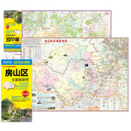 2025新版 北京市房山區(qū)交通旅游圖 房山區(qū)地圖 大比例尺全境地圖 路網(wǎng) 居民點(diǎn) 旅游景點(diǎn) 生活