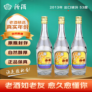 汾酒（酒廠(chǎng)直供）53度 杏花村白酒3瓶裝 53度 500mL 3瓶 -2013年出口玻汾
