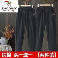 啄木鳥（TUCANO）休閑褲女2025夏季新款時尚女褲棉麻寬松哈倫褲高腰九分褲西裝褲夏 黑色+黑色 3XL 約135-150斤