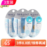 資生堂（Shiseido） 日本原裝Water In Lip系列天然溫泉保濕因子 滋潤防干裂 潤唇膏 灰藍保濕3.5g*3支