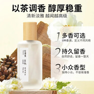 佰萃萊白茶香水男女清新留香木質(zhì)香調(diào)花香自然淡香水男女七夕情人節(jié)禮物