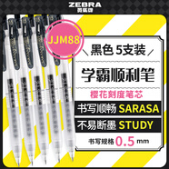 斑馬牌（ZEBRA）十周年紀(jì)念版學(xué)霸順利筆 0.5mm子彈頭按動中性筆 學(xué)生刷題簽字筆花朵刻度JJM88 黑色 5支裝