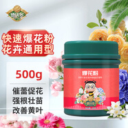 德沃多肥料爆花粉水溶肥500g花多多快速開花肥料陽臺(tái)養(yǎng)花高鉀氮磷肥500g