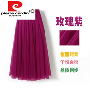 皮爾卡丹（pierre cardin）720度三層大擺裙網(wǎng)紗裙廣場舞裙半身裙A字中長款跳舞裙演出舞蹈裙 玫瑰紫 M 裙長85C