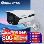 dahua大華攝像頭800萬(wàn)夜視網(wǎng)絡(luò )攝像機4K超清室外商用攝像頭POE供電槍機IPC-HFW4843M1-A-IL 3.6mm