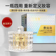 嬌蟬（升級(jí)新配方）嬌嬋蟲草靈芝養(yǎng)膚貴婦膏懶人緊致保濕提亮 1瓶/55g