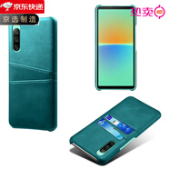 索尼【原裝品質(zhì)】適用于SONY索尼xperia10III手機殼小牛皮紋半包5 綠色【雙插卡】 索尼 Xperia XZ3
