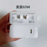 華為MateBook D14原裝充電器筆記本電腦65W超級快充頭3.3A數據線(xiàn)1.8米 MateBook D 14  65W美版充電頭