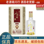 水井坊 新井臺 52度 375ml 品鑒 濃香型白酒 帶盒 375mI*1瓶