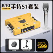 客所思十五周年K10網(wǎng)絡(luò )K歌獨立聲卡免驅外置聲卡套餐主持喊麥錄音 K10手持S1套裝
