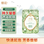 蜂花精油香氛香皂125g梨韻春茶沐浴洗手肥皂可放衣櫥臥室熏香車載香薰