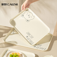 彩致（CAIZHI）長(cháng)方形托盤(pán)茶盤(pán)家用果盤(pán)早餐盤(pán)收納盤(pán)零食盤(pán)中號小熊米色CZ6948