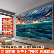 小米有品高清平板電視全面屏智能語(yǔ)音55寸電視網(wǎng)絡(luò )老人家用會(huì )議投屏 60英寸 平板防爆網(wǎng)絡(luò )電視