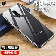 舟殼 適用于魅族手機(jī)殼防摔全包保護(hù)套 磨砂黑色透明男女款手機(jī)軟殼 魅族16th(零感高透)手機(jī)殼+鋼化膜