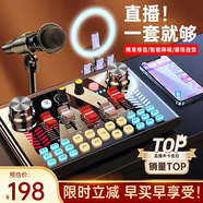 金運(yùn) 聲卡直播設(shè)備全套外置手機(jī)電腦錄音戶外主播唱歌話筒全套 全能款-【聲卡全套+手持麥】